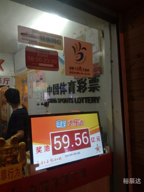 中国体育彩票APP官网介绍