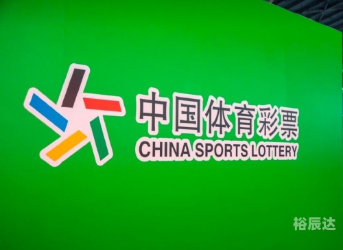 中国体育彩票APP官网介绍-第3张图片