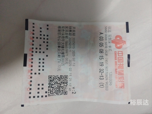 中国体育彩票APP官网介绍-第2张图片