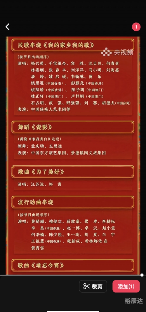 北京卫视春节晚会2023年节目单北京卫视春节晚会2023年节目单-第2张图片