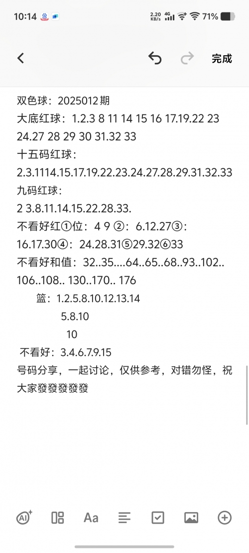 双色球历史记录查询表双色球历史记录查询
