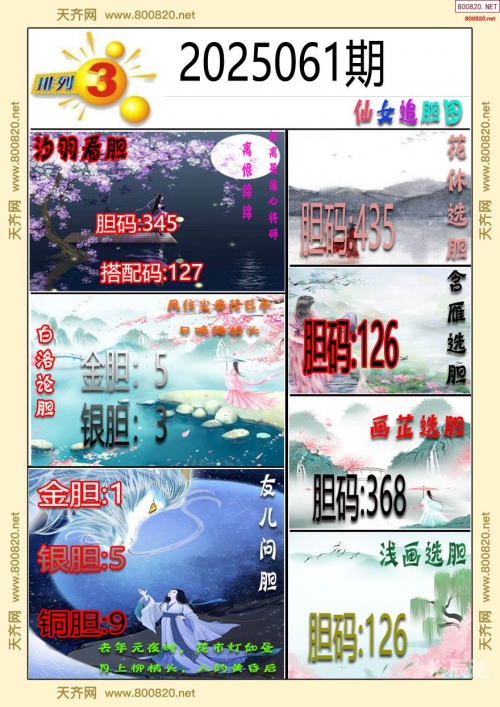 六台宝典图库大全资料