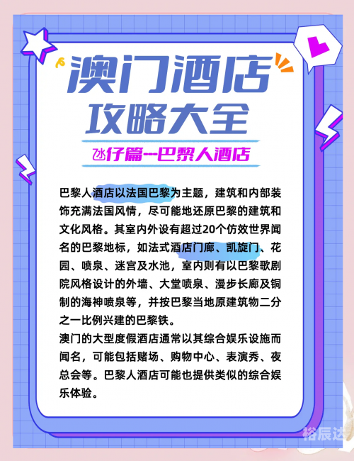 全网最精准澳门资料龙门客栈澳门最准龙门客栈，探寻真相与神秘-第3张图片