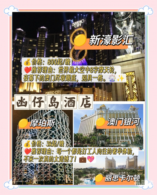 全网最精准澳门资料龙门客栈澳门最准龙门客栈，探寻真相与神秘-第2张图片