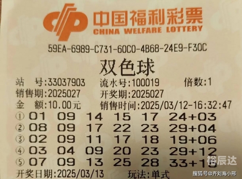 360双色球，彩票投注新体验-第3张图片