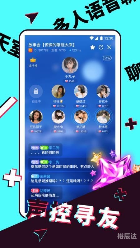 富二代官方下载APP，引领潮流的新机遇-第3张图片