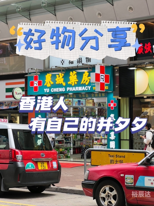 香港人网香港人网，探索网络世界的香港文化与交流平台