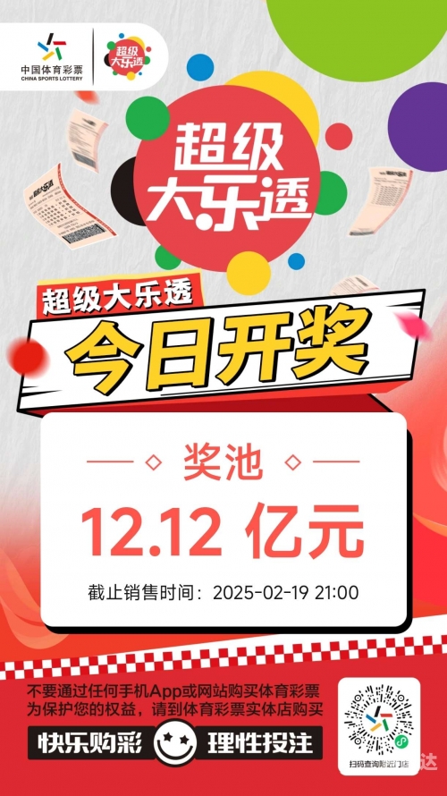 大乐适开机号和试机号天彩网天彩网，探索数字时代的彩票新途径-第2张图片