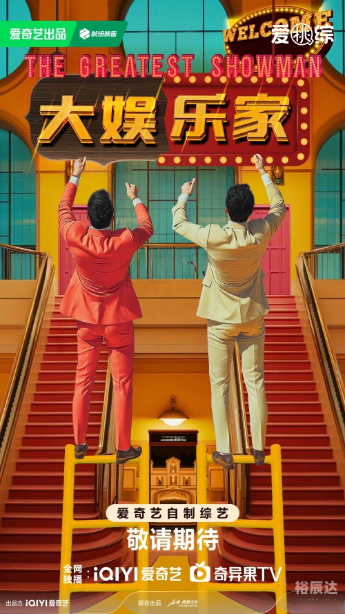 腾讯娱乐腾讯娱乐，娱乐产业的璀璨明珠-第2张图片