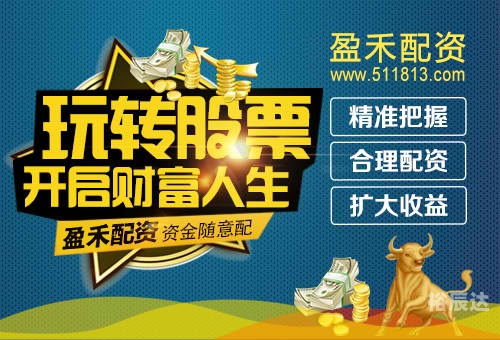 盈禾国际，引领国际投资新潮流