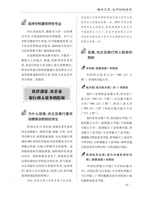 六盒宝典2021年最新版-第3张图片