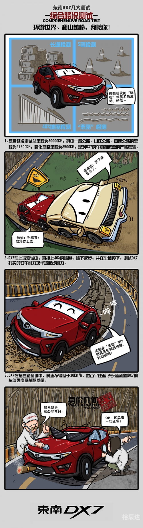 东南漫画图东南漫画，艺术与文化的交汇-第2张图片
