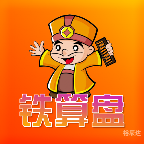 4887铁算盘一句解特关键词，4887铁算盘一句解特