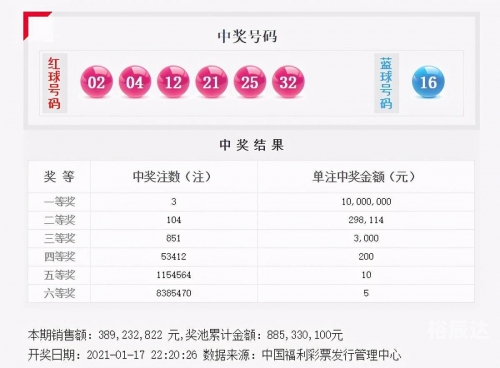 大乐透双色球开奖结果大乐透双色球开奖结果揭晓
