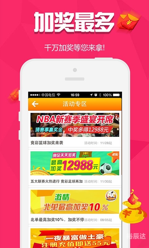 探索6合宝典最新开奖信息-第2张图片
