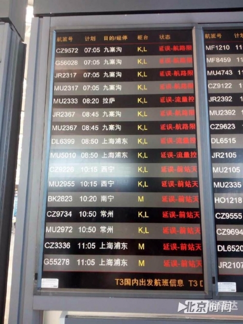 黄龙机场海拔多少米黄龙机场概述