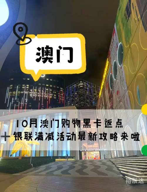 今天澳门买什么今天澳门购物攻略
