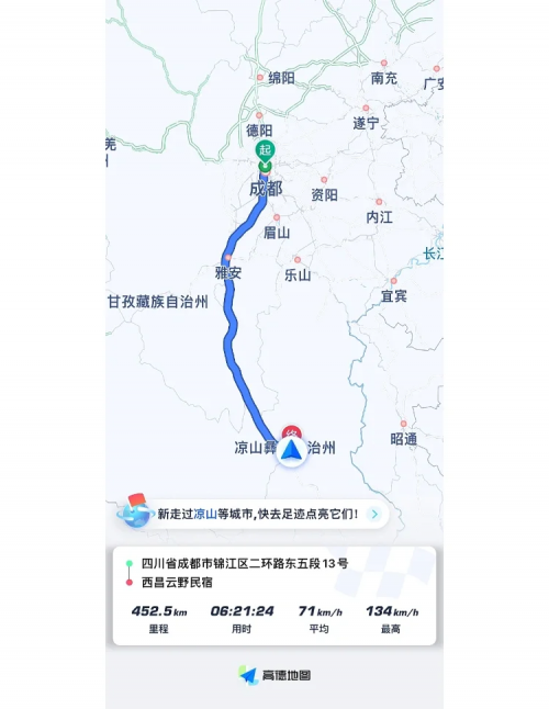 成都到昆明最佳路线成都至昆明最佳路线攻略-第3张图片