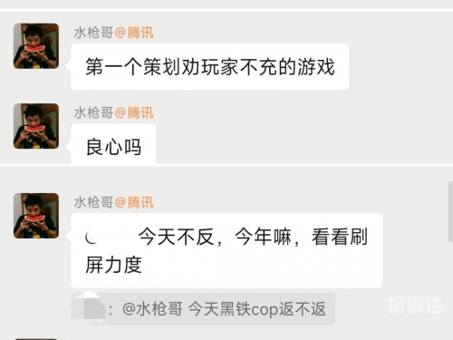 穿越火线外挂泛滥，影响与对策-第2张图片