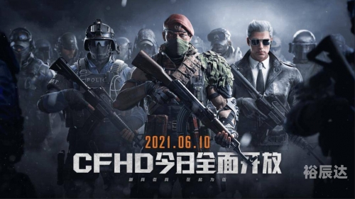 穿越火线外挂泛滥，影响与对策