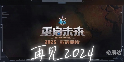 2024新奥今晚盛大揭幕，揭晓未来展望