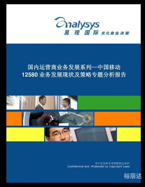 关于12580官方网站的探索-第2张图片