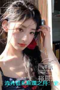 都市之美女如云全文免费阅读-第2张图片