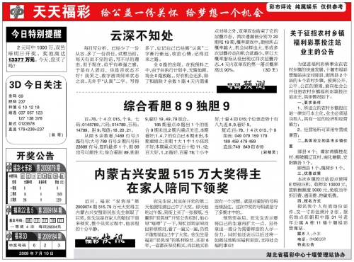 探索3D天天彩，数字娱乐的新篇章