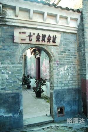 三湾改编纪念馆三湾改编纪念馆，铭记历史，传承精神-第2张图片