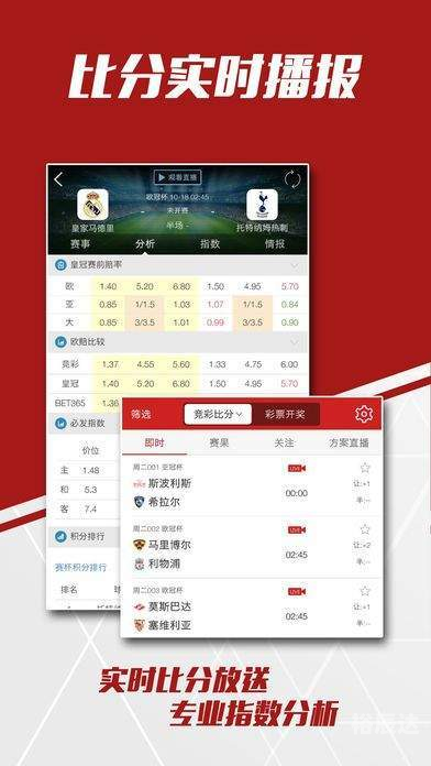 澳门直播开奖现场下载体验-第3张图片