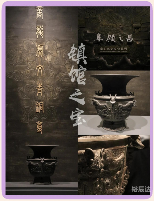 阜阳之旅，千里之行
