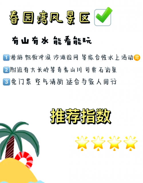 万宁景点介绍