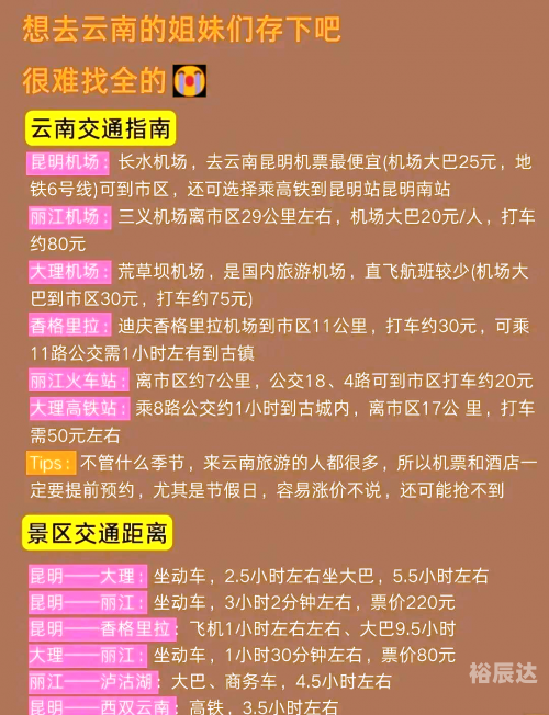 香格里拉旅游景点介绍-第3张图片