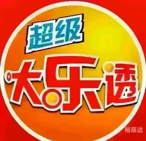 天天彩天好彩，246天乐无边-第3张图片