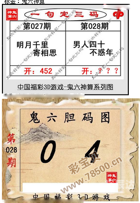福彩3d字谜总汇便民工作室福彩3d字谜总汇