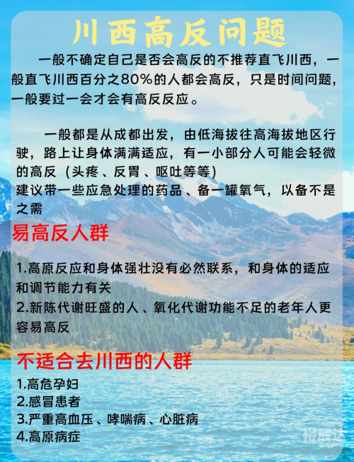 稻城亚丁六日游-第2张图片