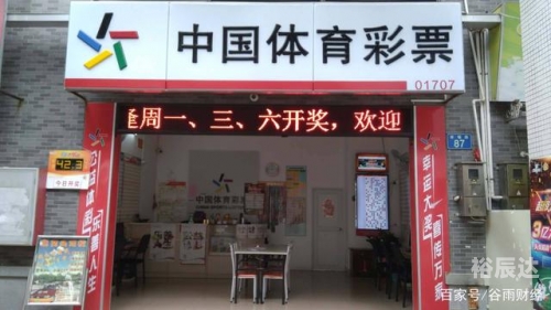 360彩票网360彩票网，彩票投注的新选择-第2张图片