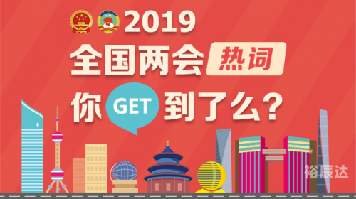 2019全年免费资料大全2019全年免费资料大全-第2张图片