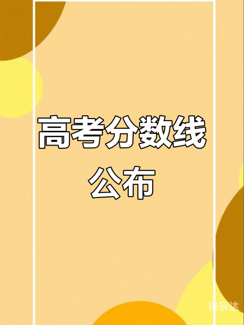 山东高考分数线2021一本,二本,专科分数线山东高考分数线2021，分析与展望-第2张图片