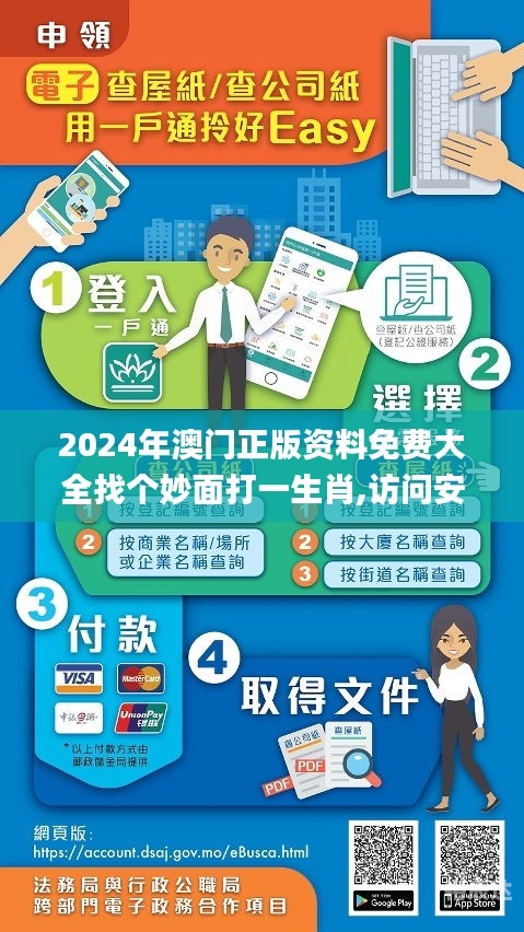 澳门最快最精准资料大全澳门最快最精准资料大全