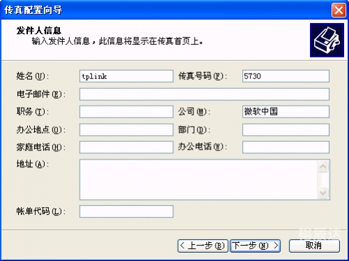 传真号码格式传真号码格式