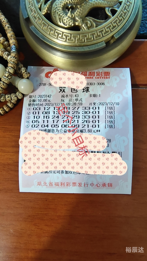天气双色球双色球开奖结果色球双色球开奖结果揭晓-第2张图片