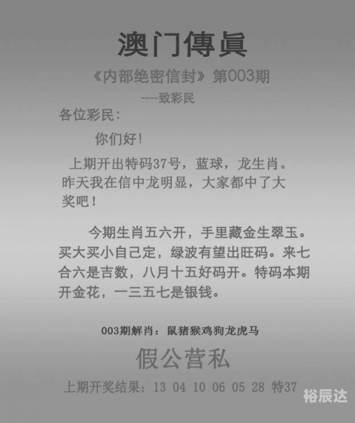 2024澳门天天开好彩大全凤凰天机12024澳门天天开好彩大全，揭秘凤凰天机
