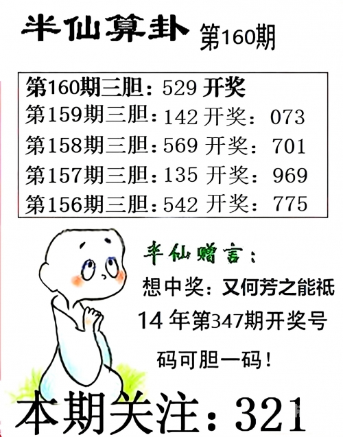 3D字谜图谜画谜