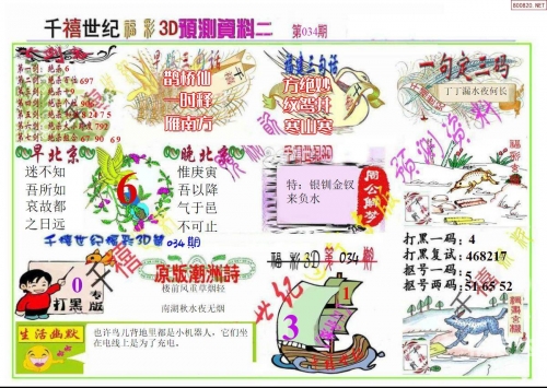 500万彩票旧版本pC版500万彩票旧版，旧时的幸运与机遇-第3张图片