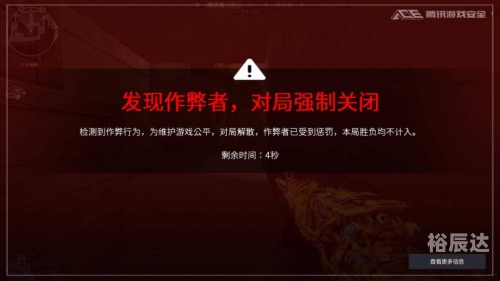 穿越火线外挂揭秘-第2张图片