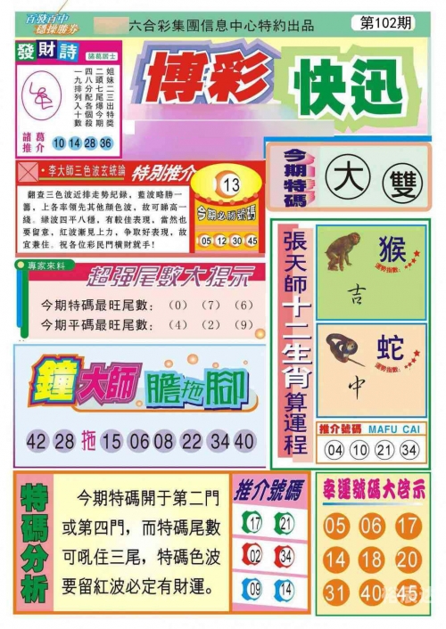 管家婆免费开奖大全管家婆免费开奖大全-第2张图片