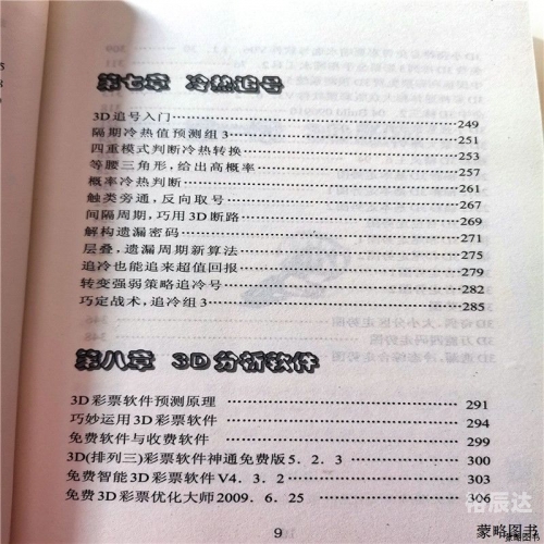 彩票软件彩票软件，揭秘与选择-第2张图片
