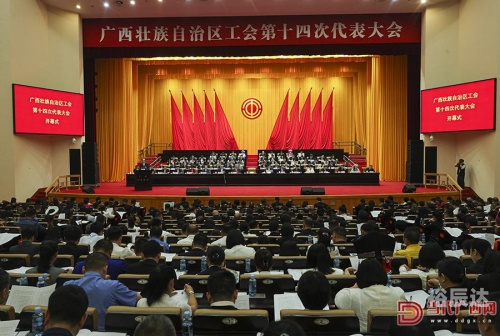 中国工会新一届领导机构诞生-第2张图片