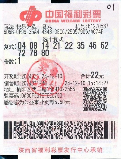彩票开奖视频直播，揭秘幸运时刻-第2张图片